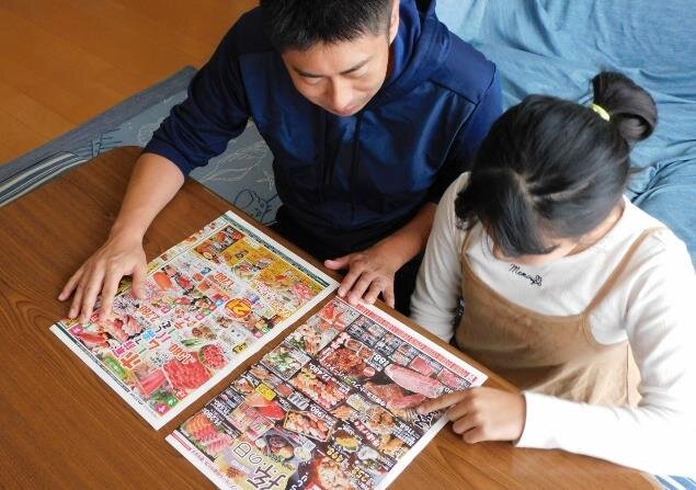 スーパーのちらし