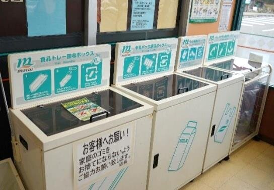 廃品回収箱