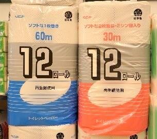 再生紙