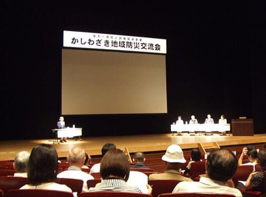 かしわざき地域防災交流会