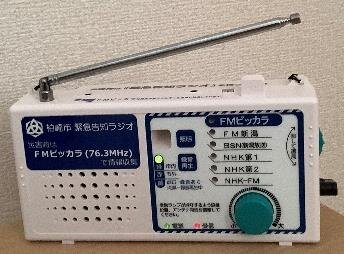 緊急告知ラジオ