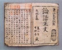 三余堂で使われていた当時の教科書