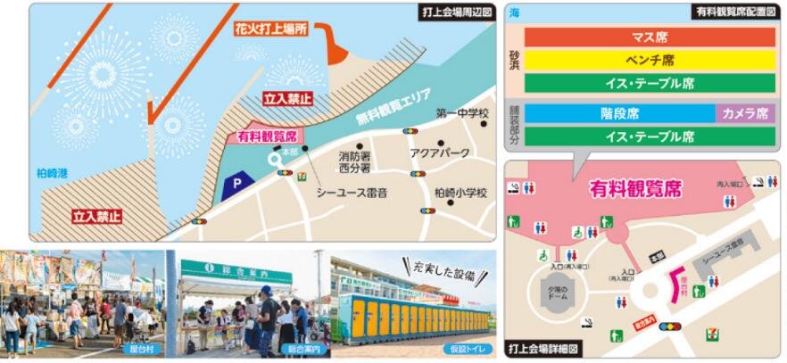 海の大花火大会会場の地図