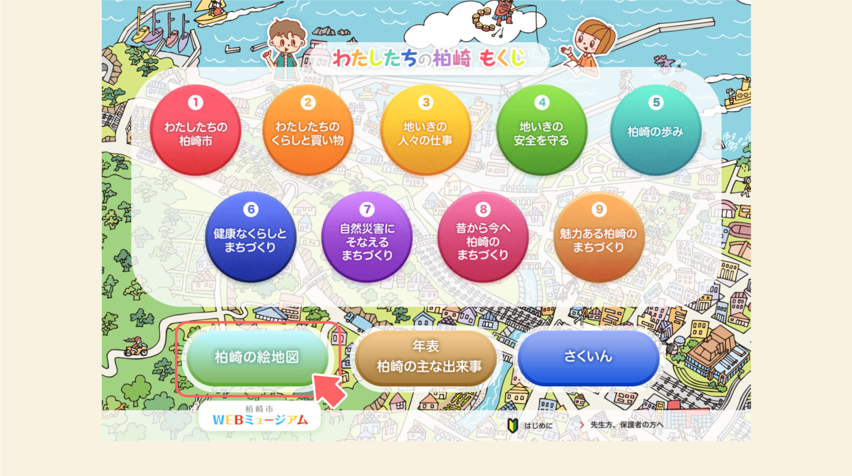 img-intro-01-02.png