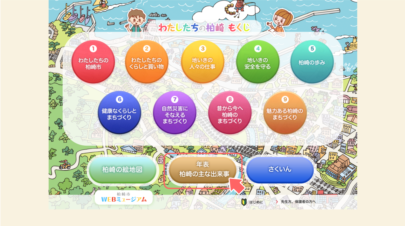 img-intro-01-06.png